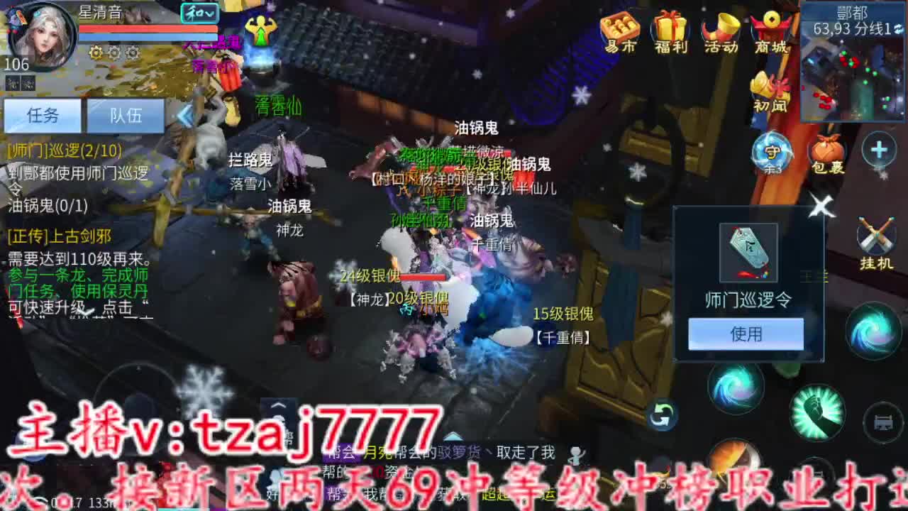 主打散财 第9段