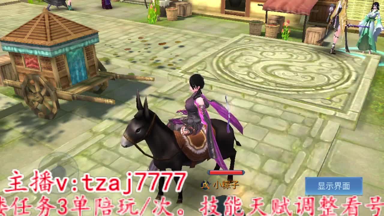 主打散财 第11段