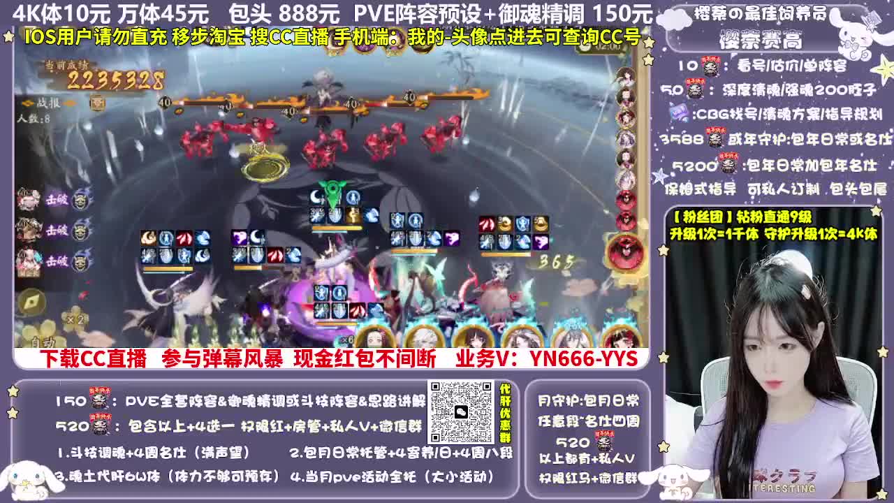 调号|赛季|斗技|托管 第2段