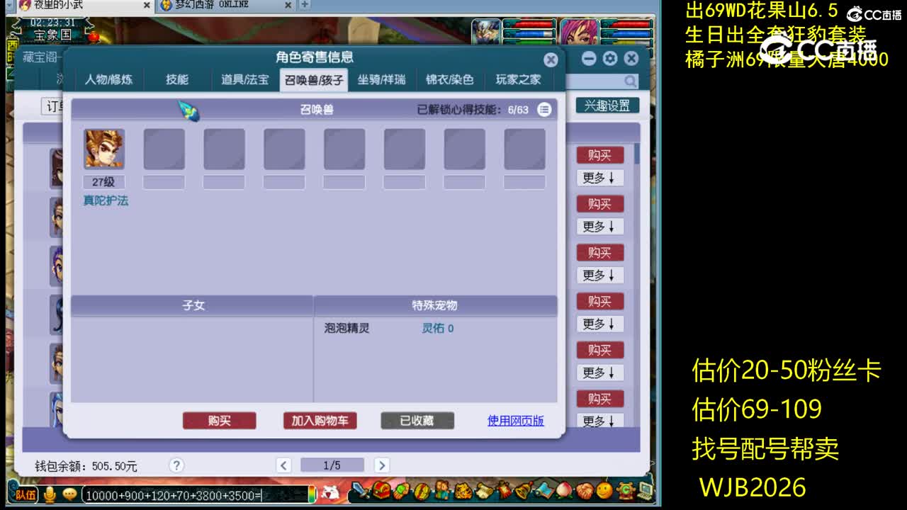 【主播点评】魔王寨