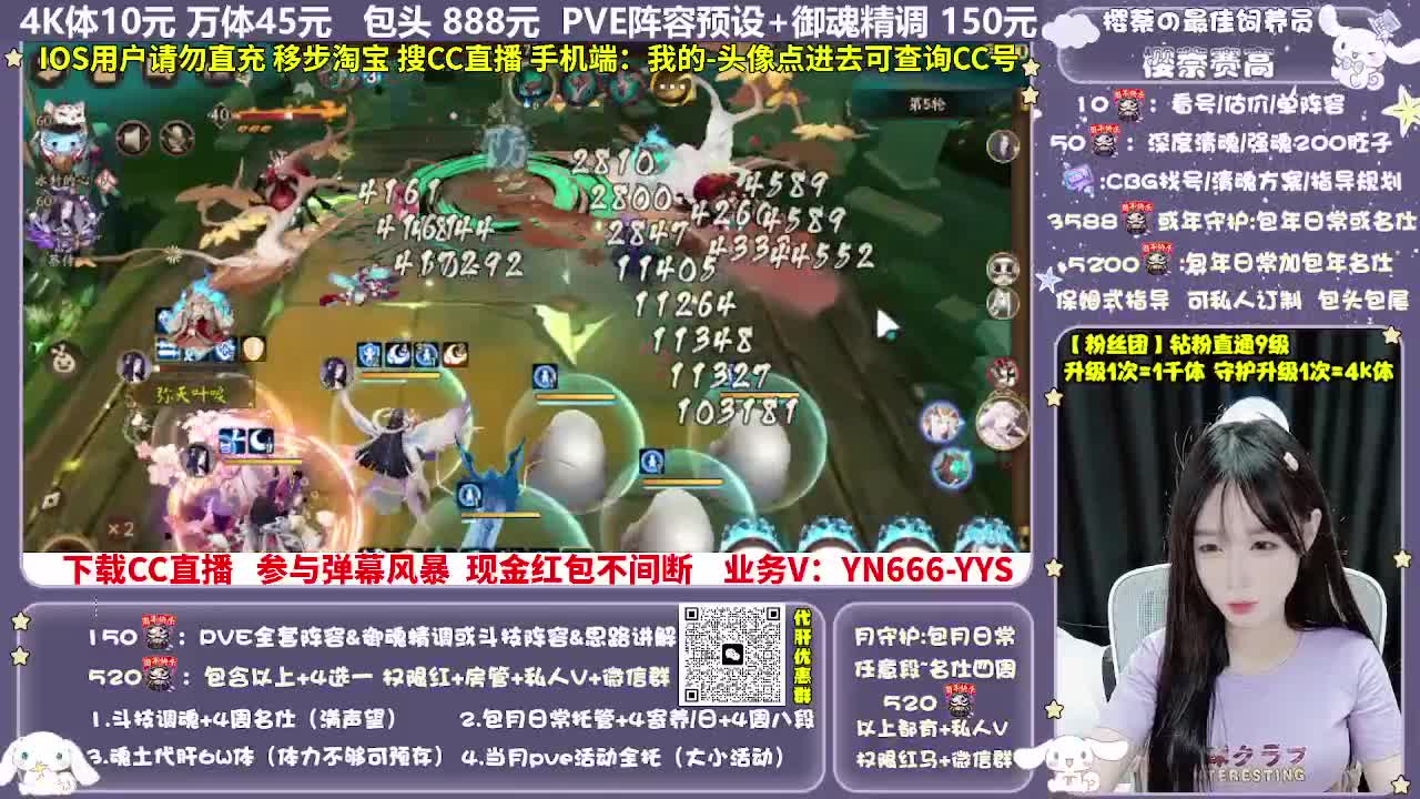 调号|赛季|斗技|托管 第5段