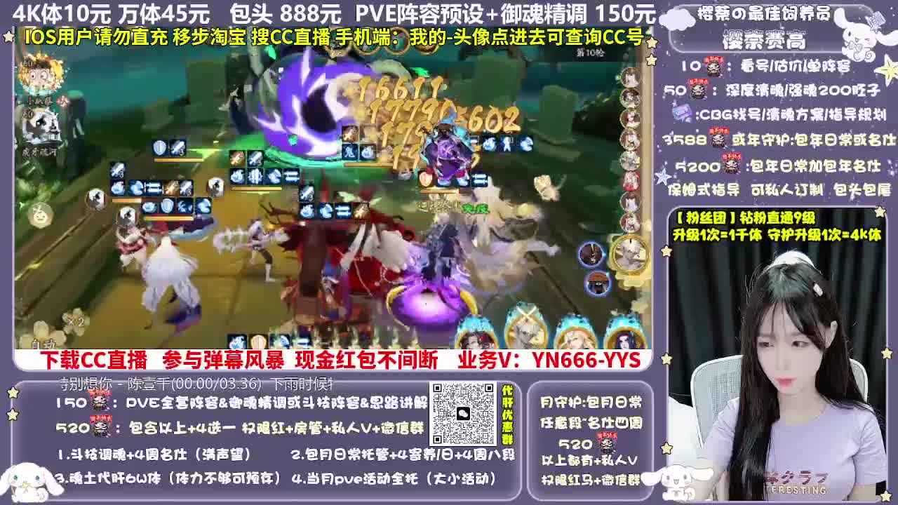调号|赛季|斗技|托管 第6段