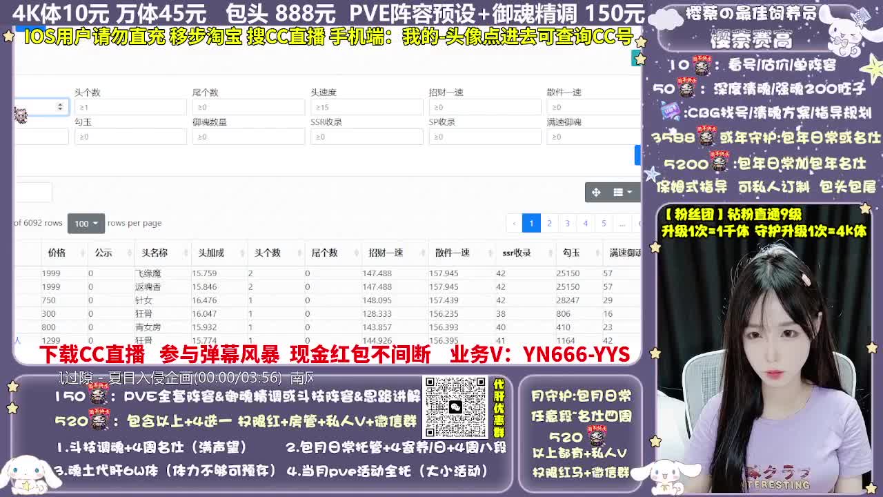 调号|赛季|斗技|托管 第7段