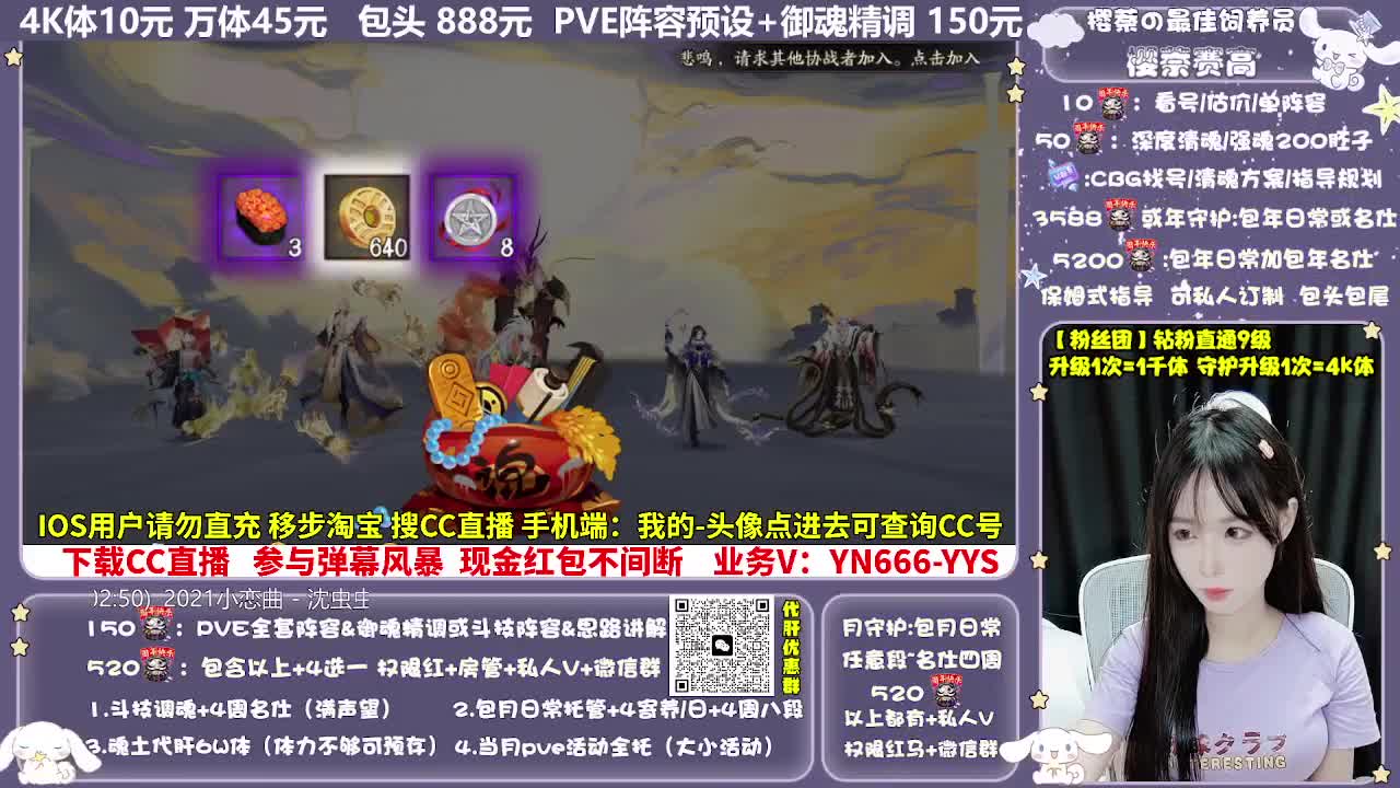 调号|赛季|斗技|托管 第9段