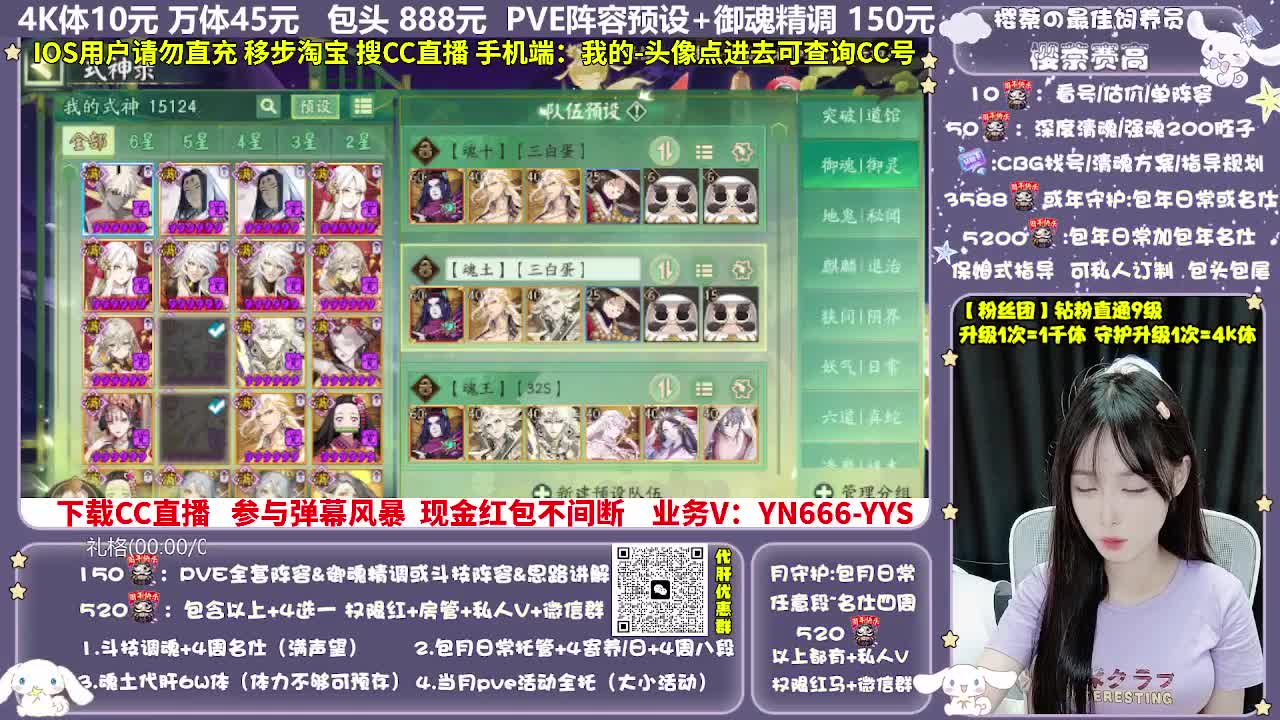调号|赛季|斗技|托管 第10段