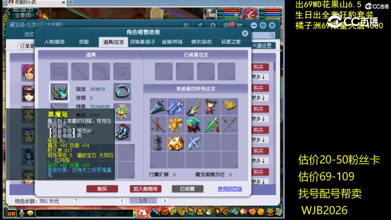 【主播点评】大唐官府