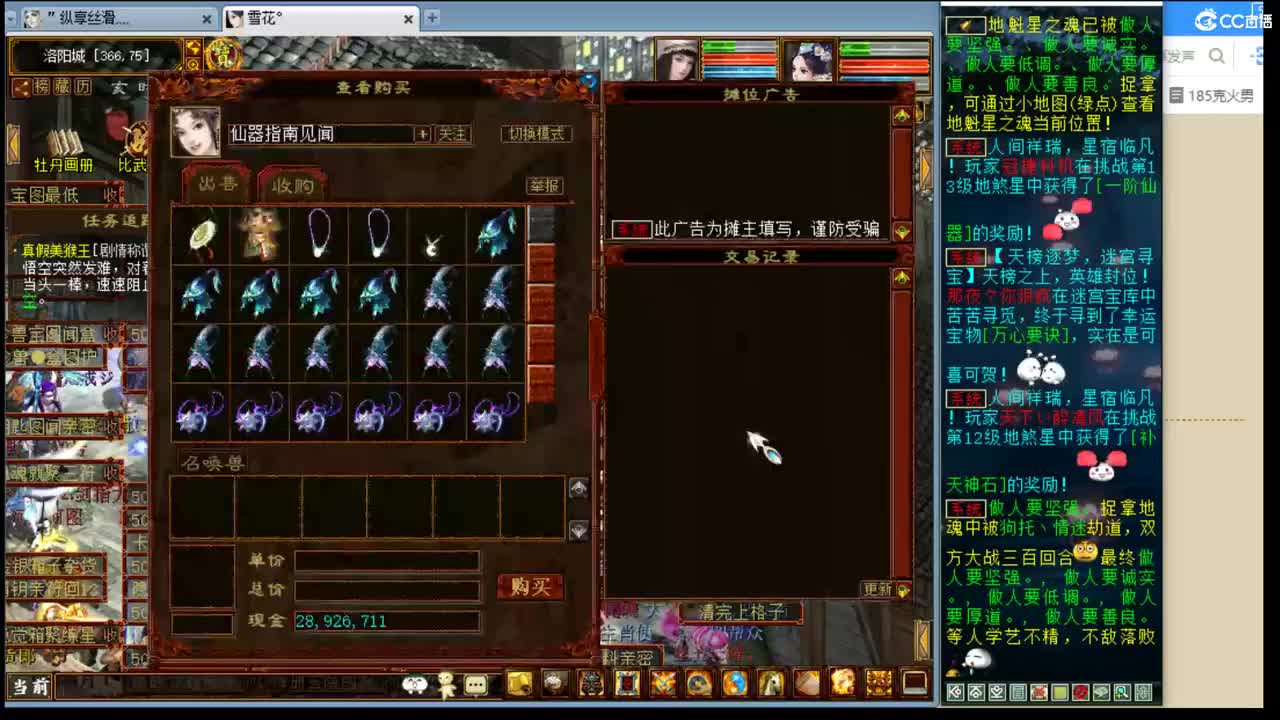 估价配装细心负责的主播 第4段