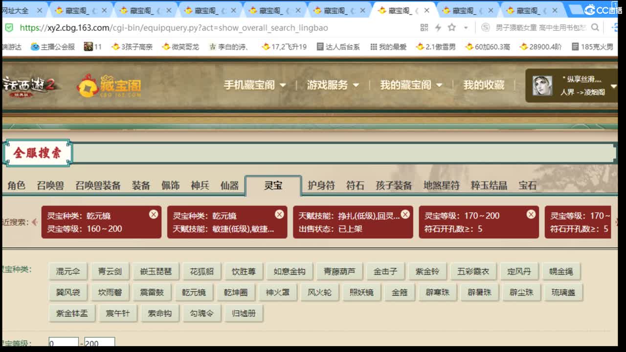 估价配装细心负责的主播 第6段