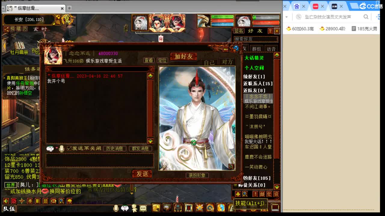 估价配装细心负责的主播 第7段