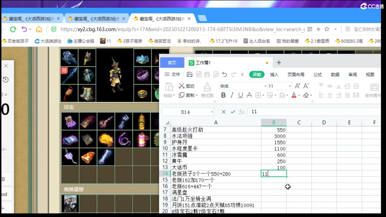 估价配装细心负责的主播 第8段