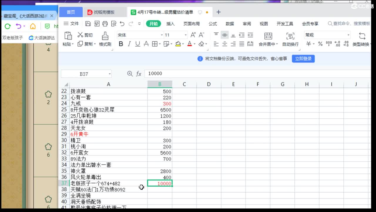 估价配装细心负责的主播 第10段