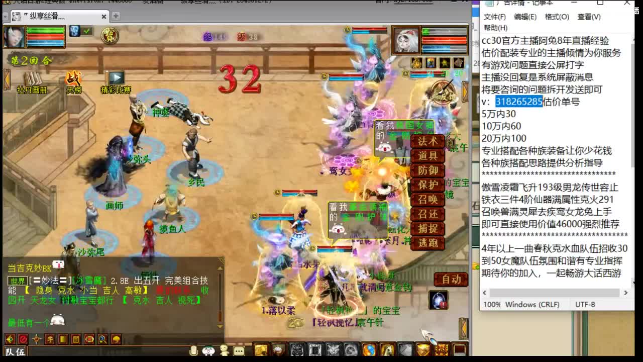 估价配装细心负责的主播 第12段