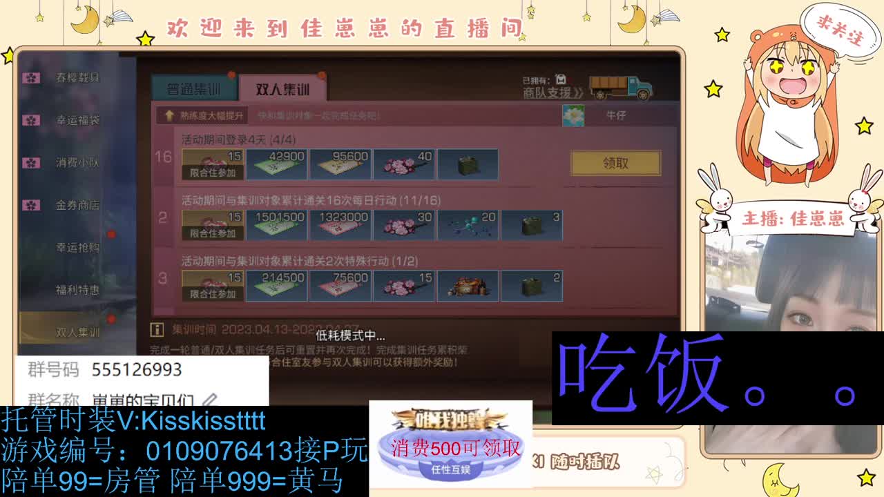 同居 滴滴 第5段