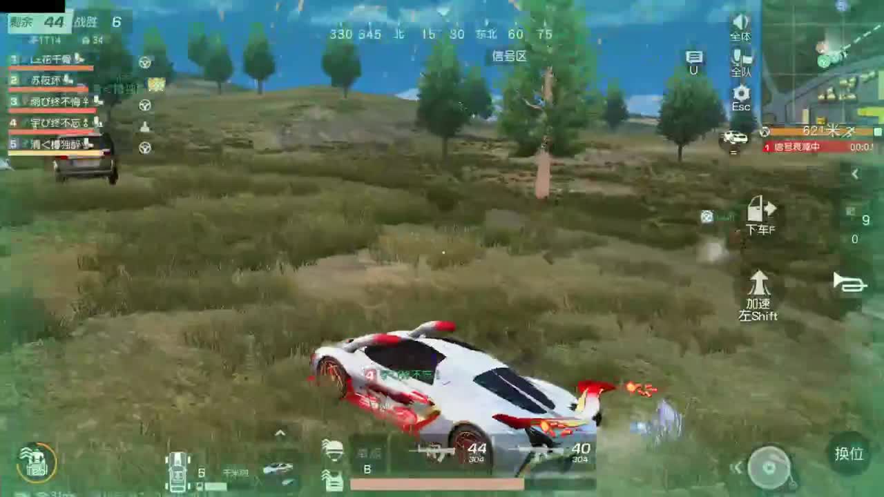 陪伴是最浪漫的旅程 第2段