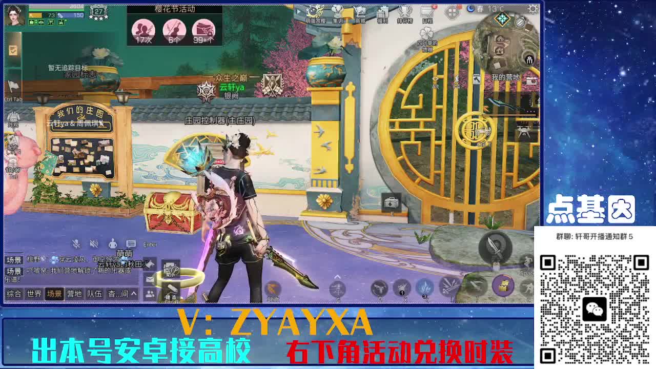 永久金蓝CC秒到！点基因滴滴 第1段