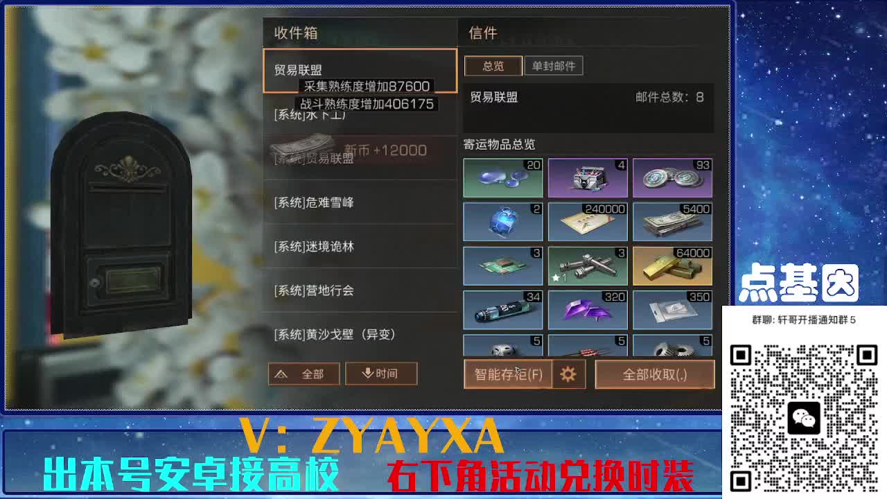 永久金蓝CC秒到！点基因滴滴 第3段