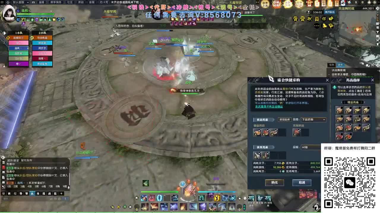 魔兽服帮打舞阳 第3段