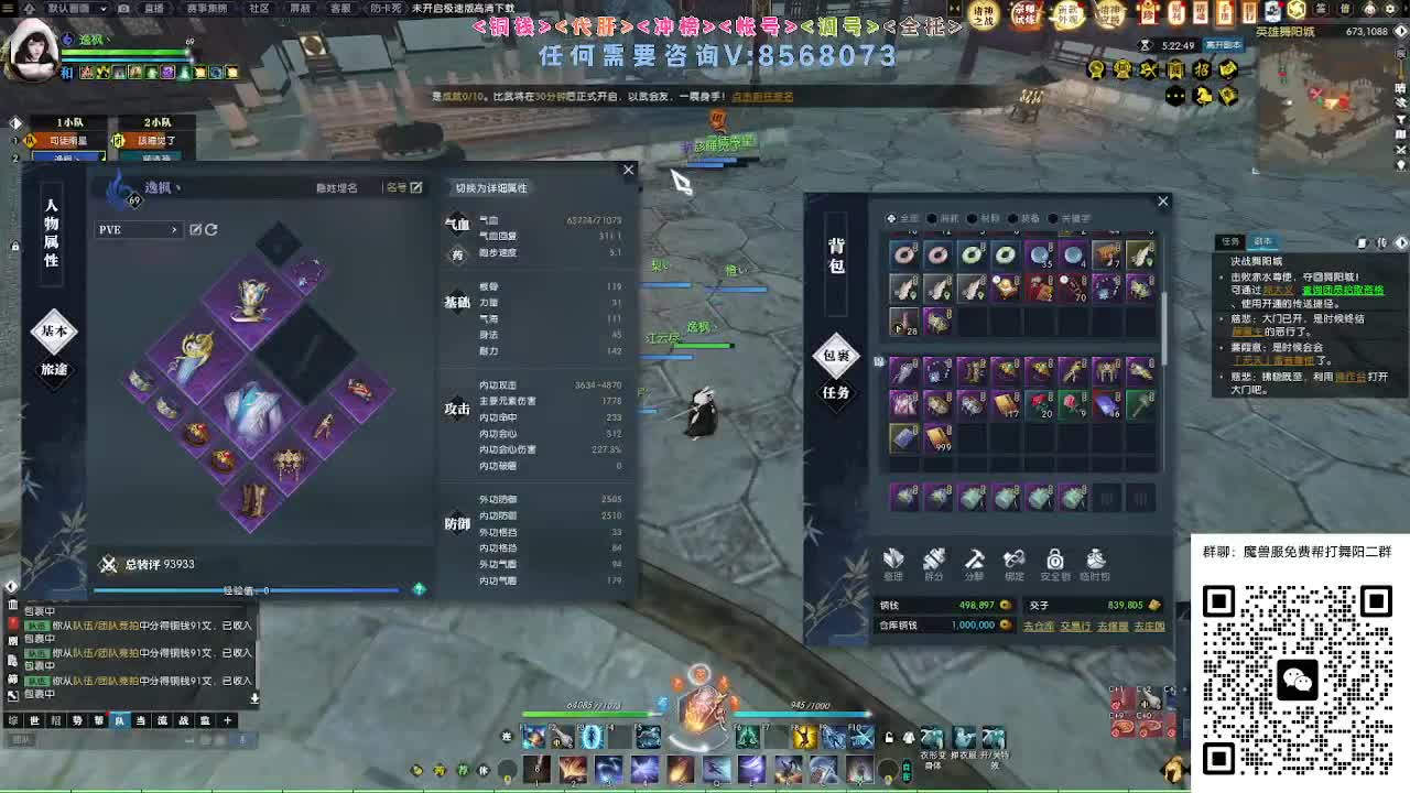 魔兽服帮打舞阳 第4段