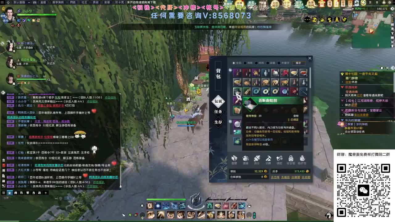魔兽服帮打舞阳 第10段