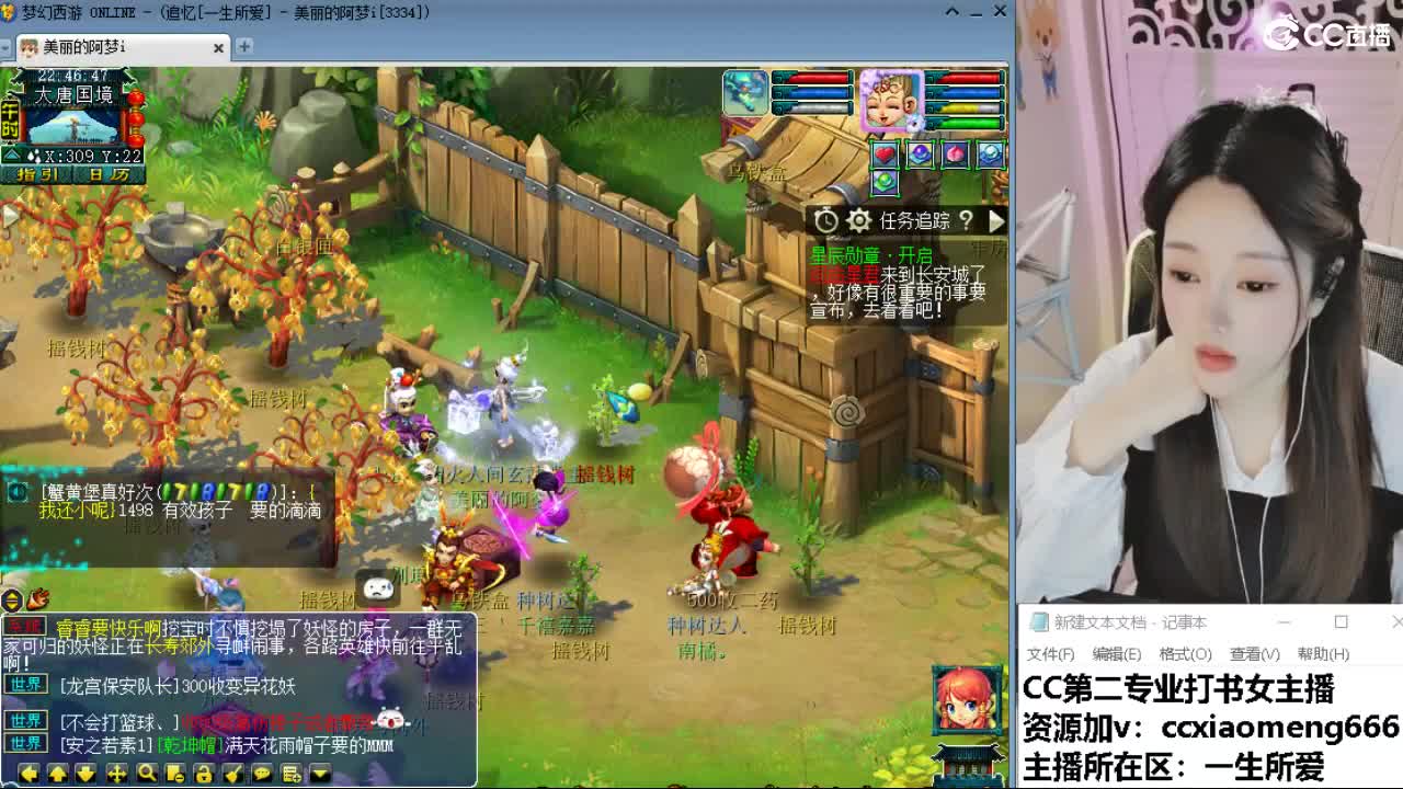 官方推荐打书主播 第1段