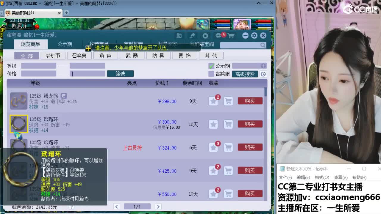 官方推荐打书主播 第2段