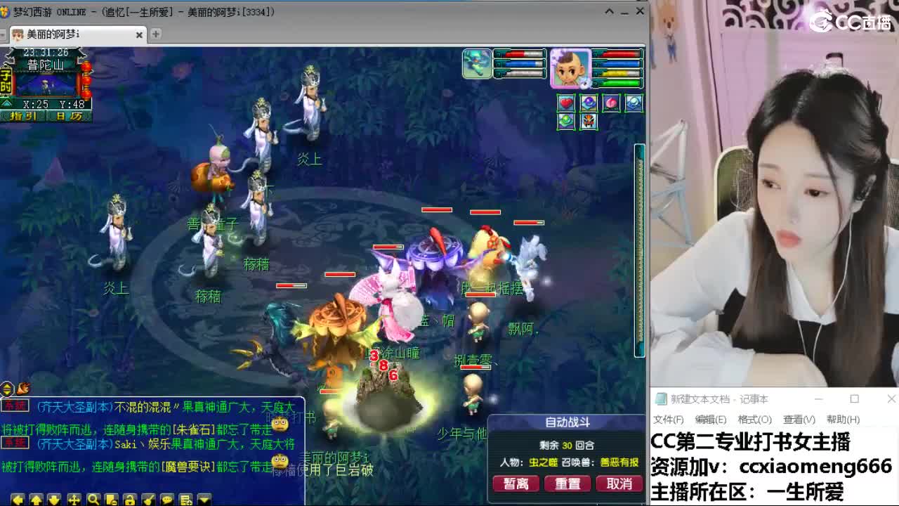 官方推荐打书主播 第3段