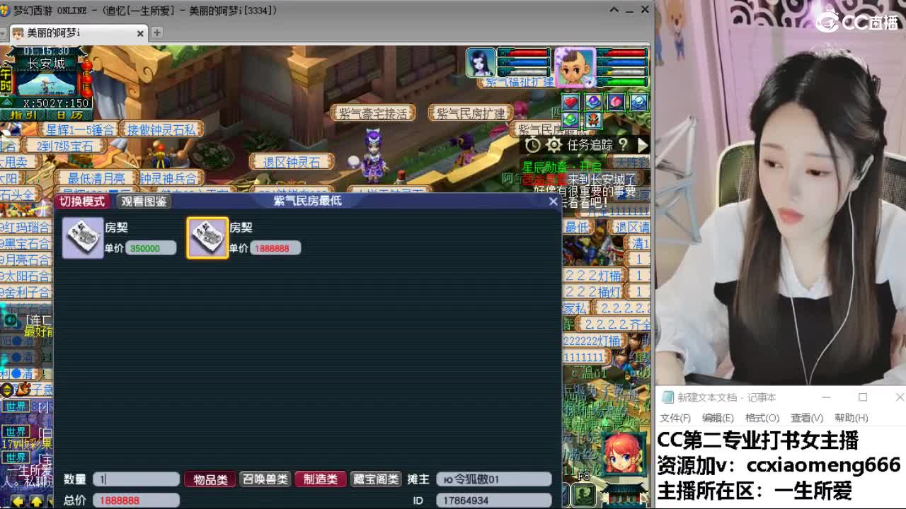 官方推荐打书主播 第6段