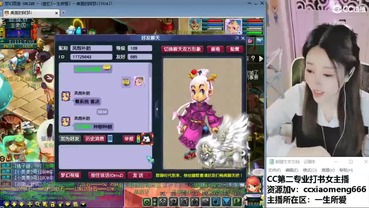 官方推荐打书主播 第8段