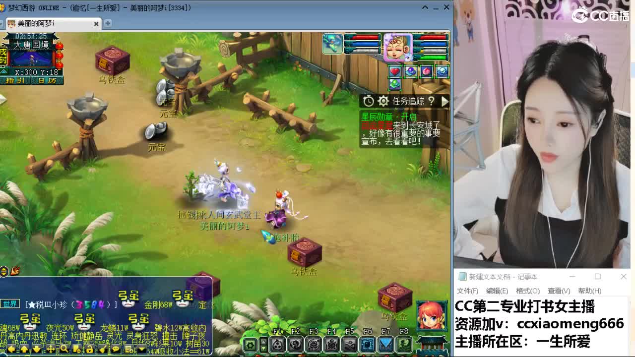 官方推荐打书主播 第10段