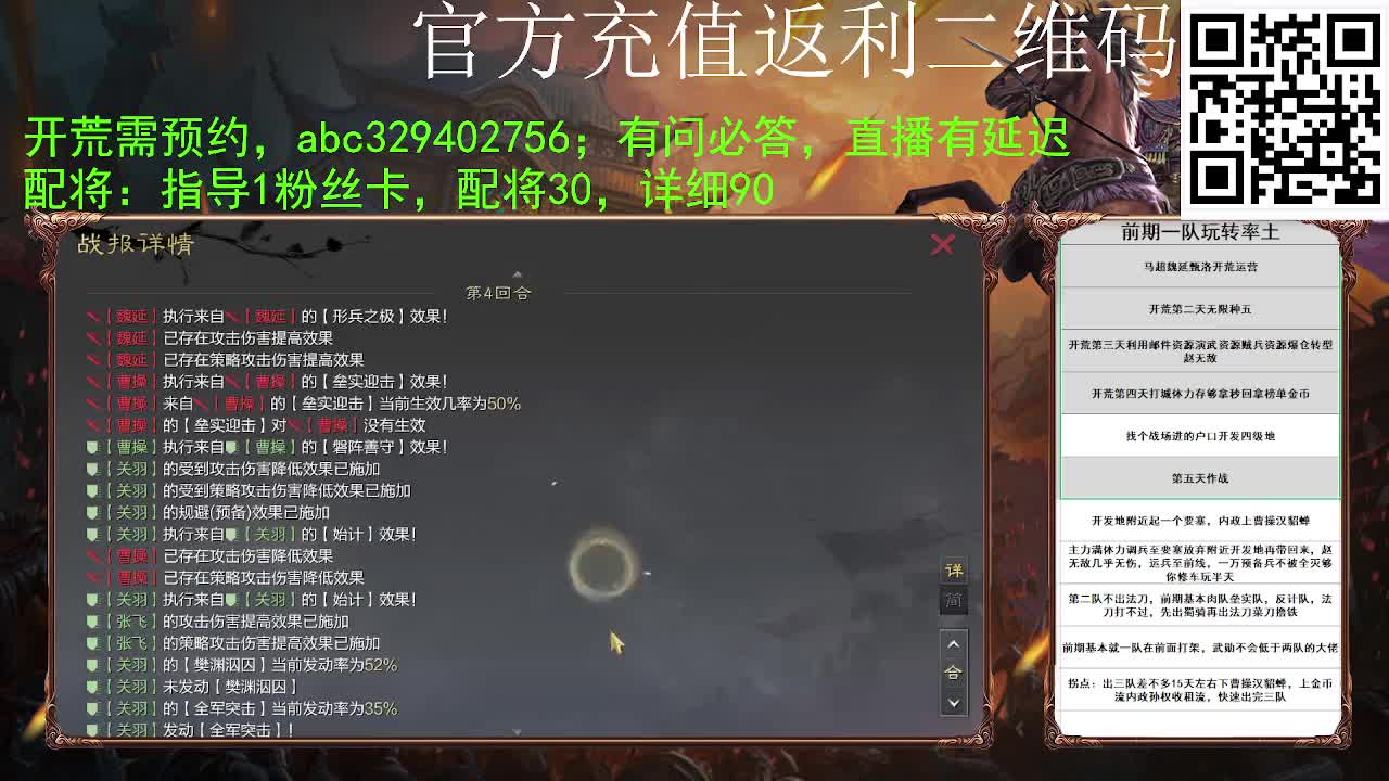 开荒落地没有五，咋整 第1段