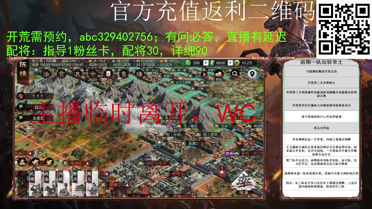 开荒落地没有五，咋整 第2段