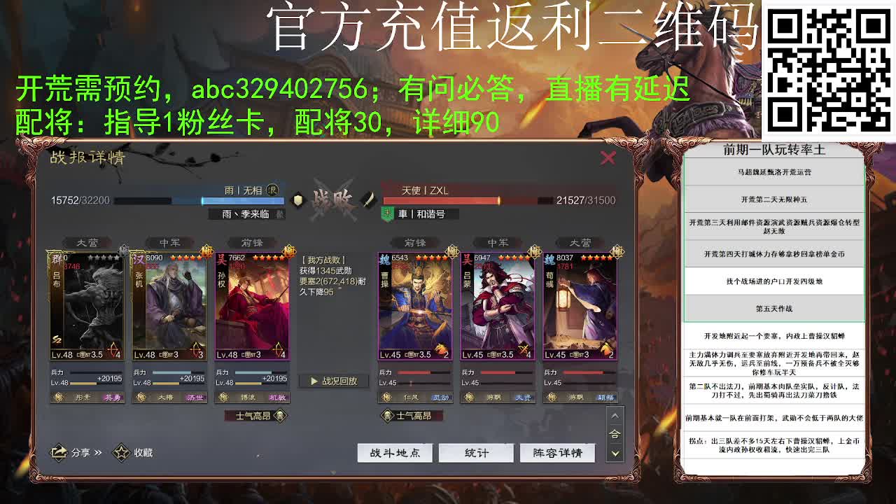 开荒落地没有五，咋整 第3段