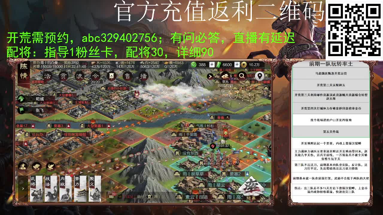 开荒落地没有五，咋整 第4段