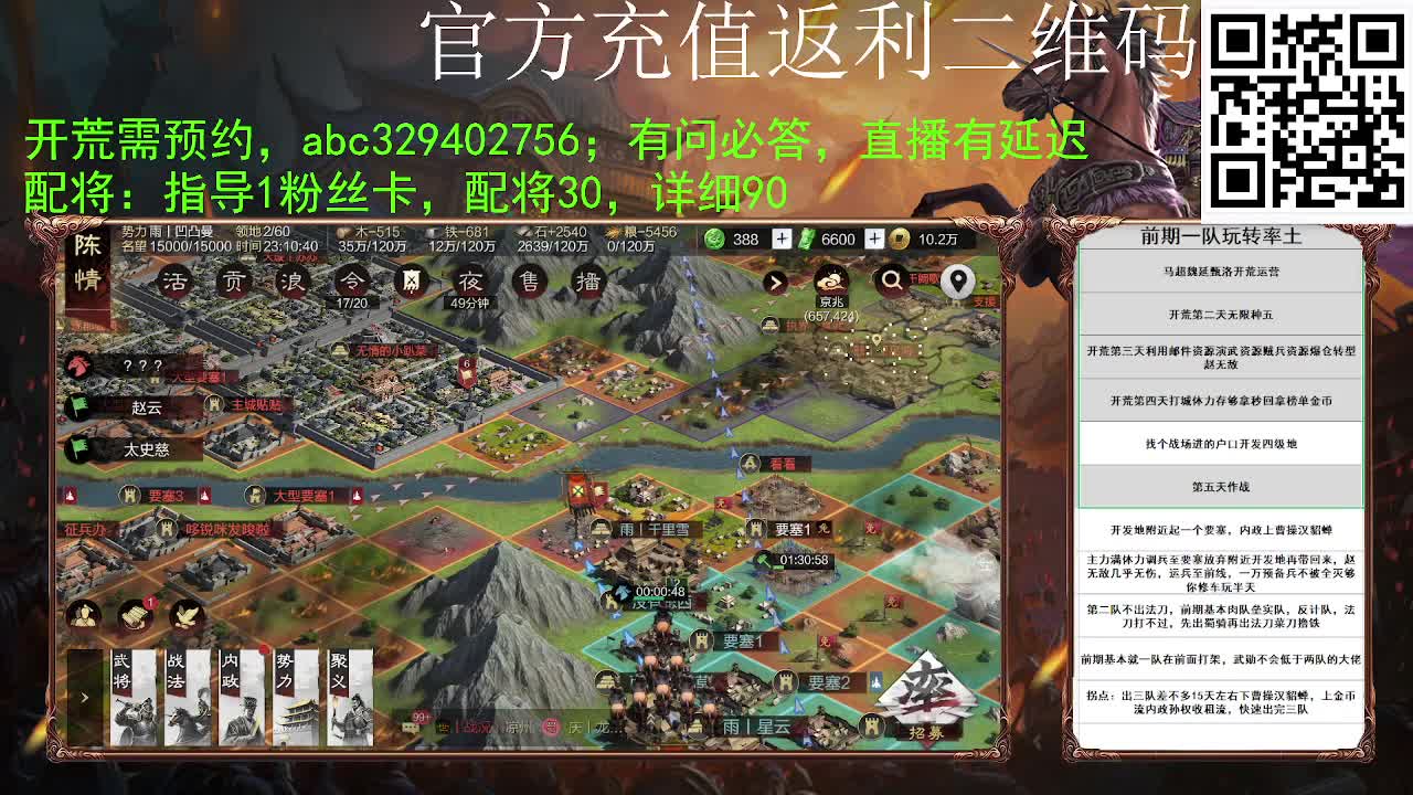 开荒落地没有五，咋整 第5段