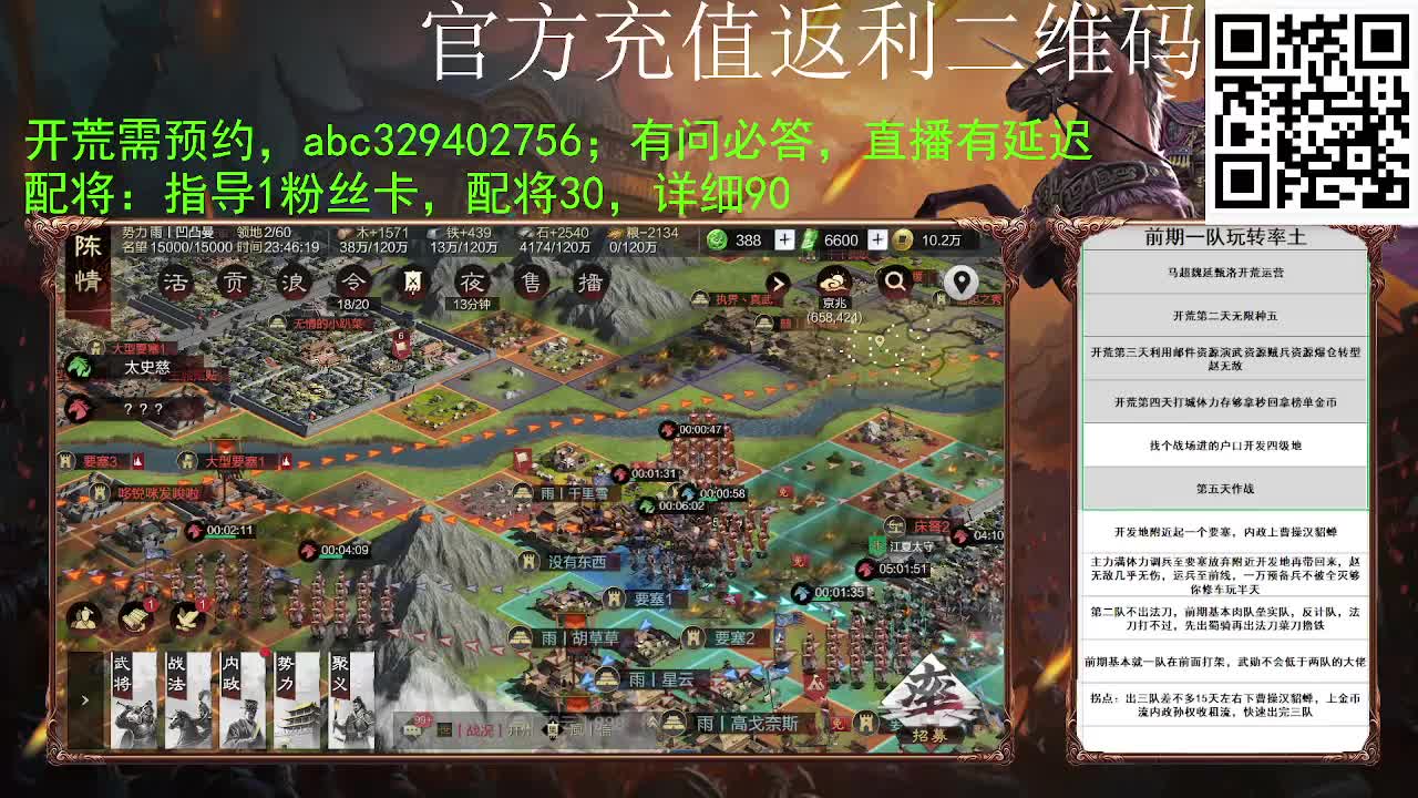开荒落地没有五，咋整 第6段