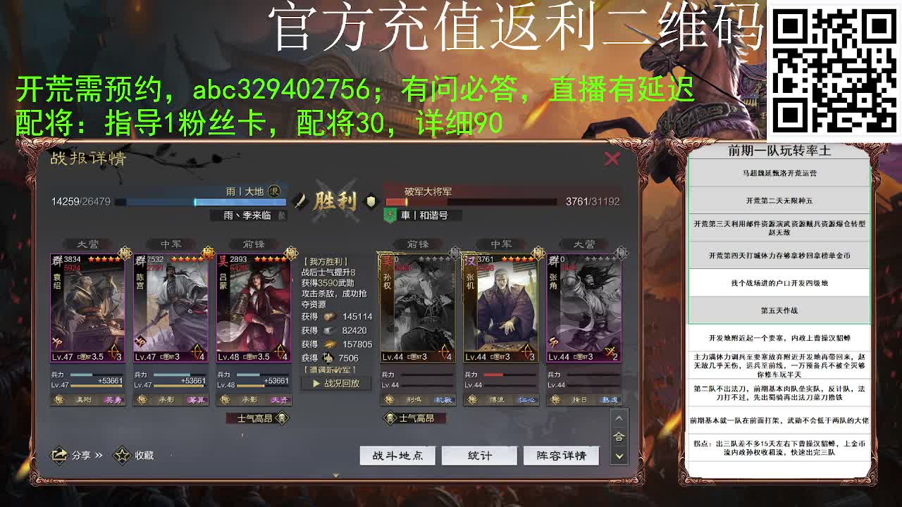 开荒落地没有五，咋整 第8段