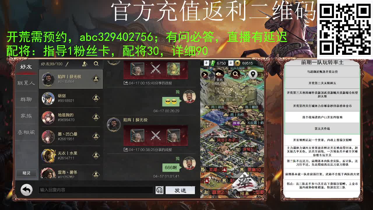 开荒落地没有五，咋整 第9段