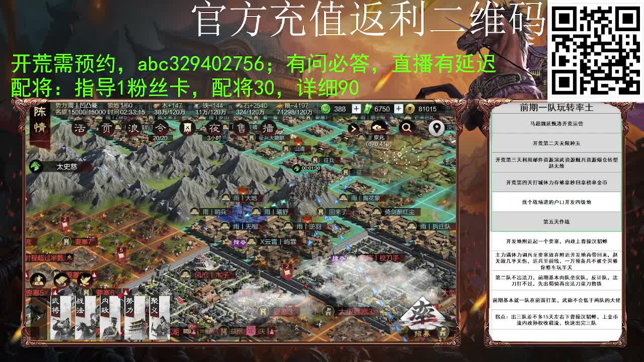 开荒落地没有五，咋整 第11段