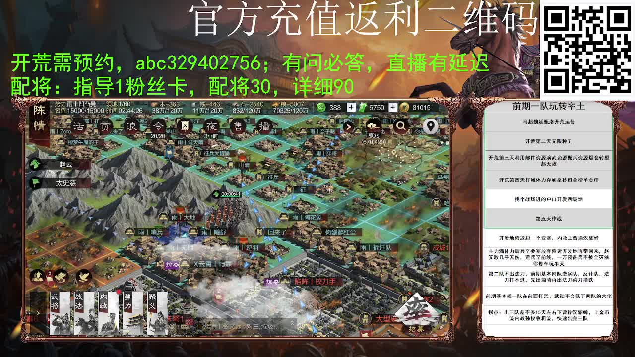 开荒落地没有五，咋整 第12段