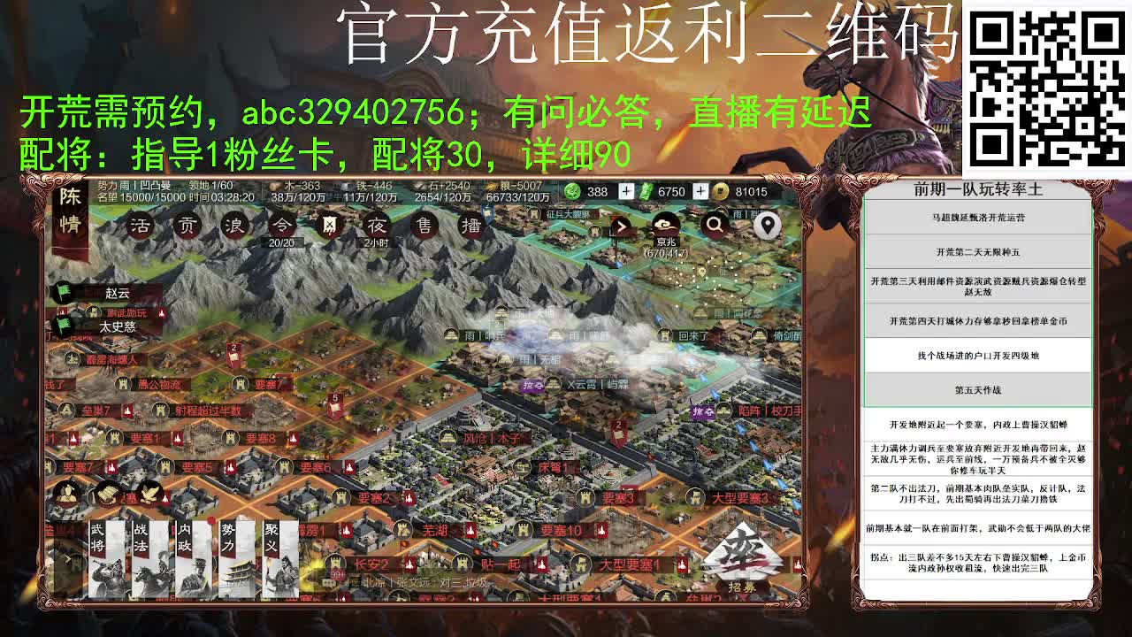 开荒落地没有五，咋整 第1段