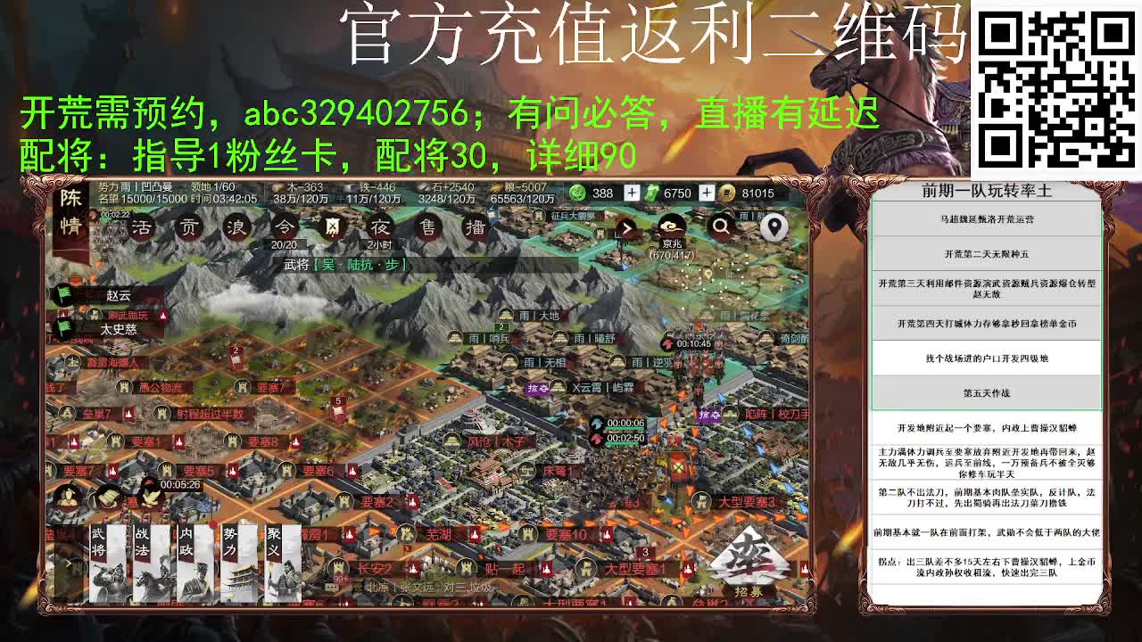 开荒落地没有五，咋整 第2段