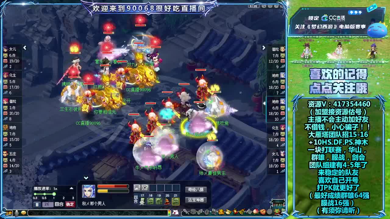 决赛！雪山VS珍宝阁 第2段