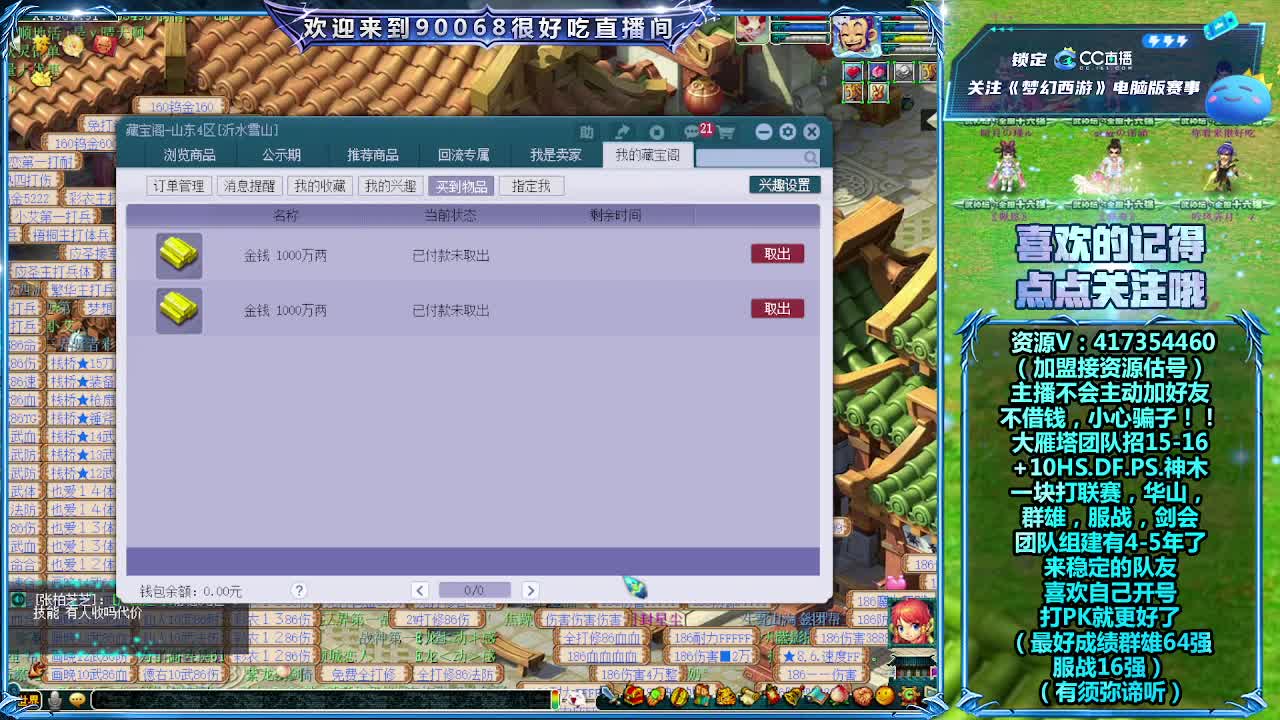 决赛！雪山VS珍宝阁 第3段