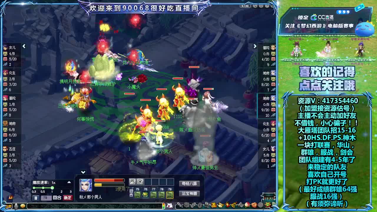 决赛！雪山VS珍宝阁 第4段