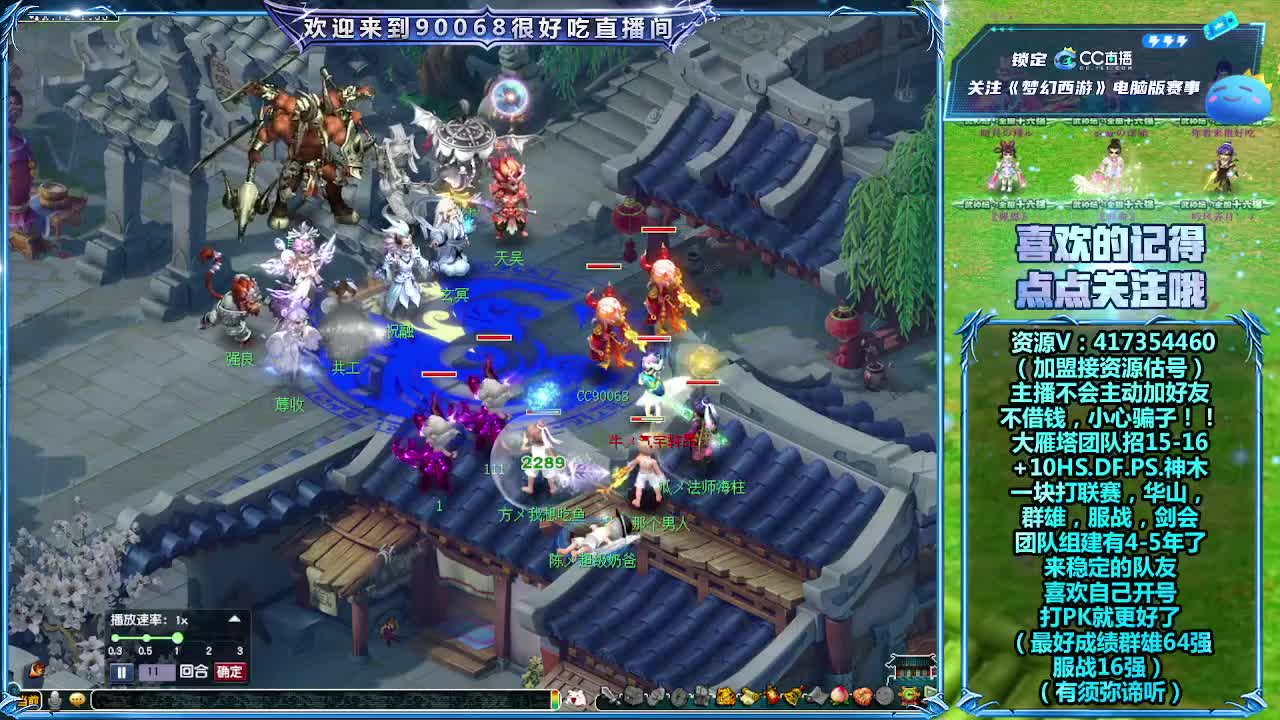 决赛！雪山VS珍宝阁 第5段