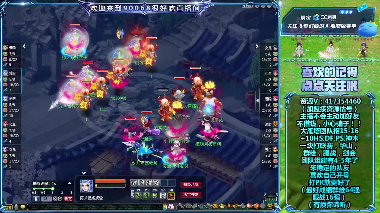 决赛！雪山VS珍宝阁 第6段