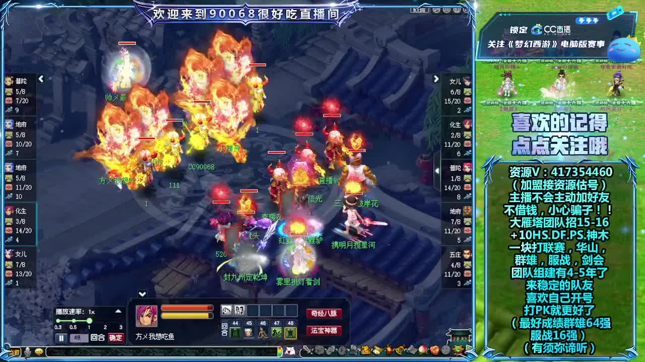 决赛！雪山VS珍宝阁 第7段