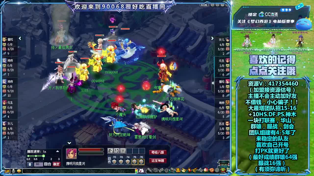 决赛！雪山VS珍宝阁 第8段