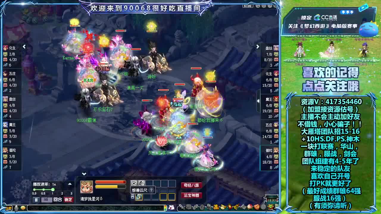 决赛！雪山VS珍宝阁 第9段