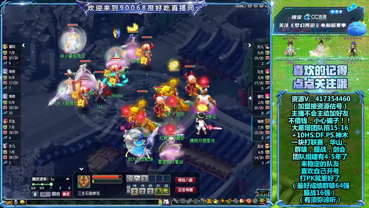 决赛！雪山VS珍宝阁 第10段